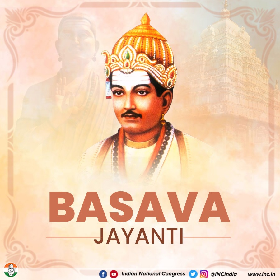 On the auspicious occasion of Basava Jayanti, let's embrace the spirit of Basavanna's teachings and celebrate his wisdom which continues to inspire generations. May his ideals guide us towards the path of truth and social justice.