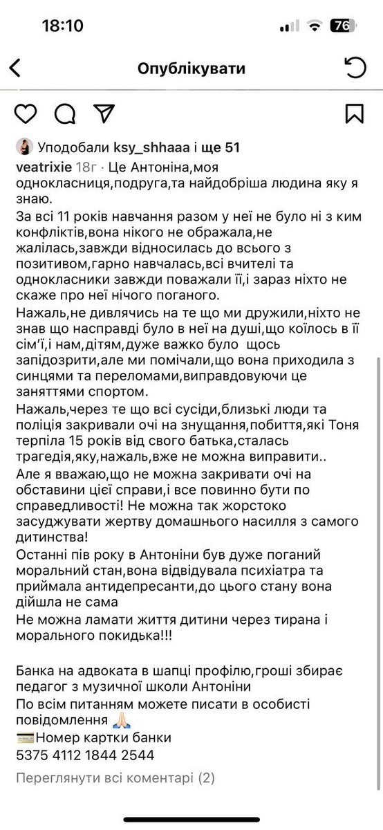 send.monobank.ua/jar/9xsqzQGuGN їй збирають на адвоката, якщо хочете долучитися гривнею