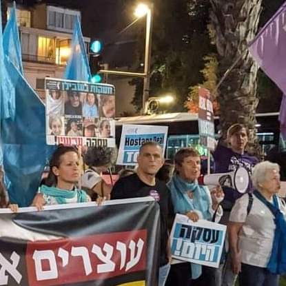 עוצרים את המלחמה מחזירים את החטופים מפגינים בתל אביב