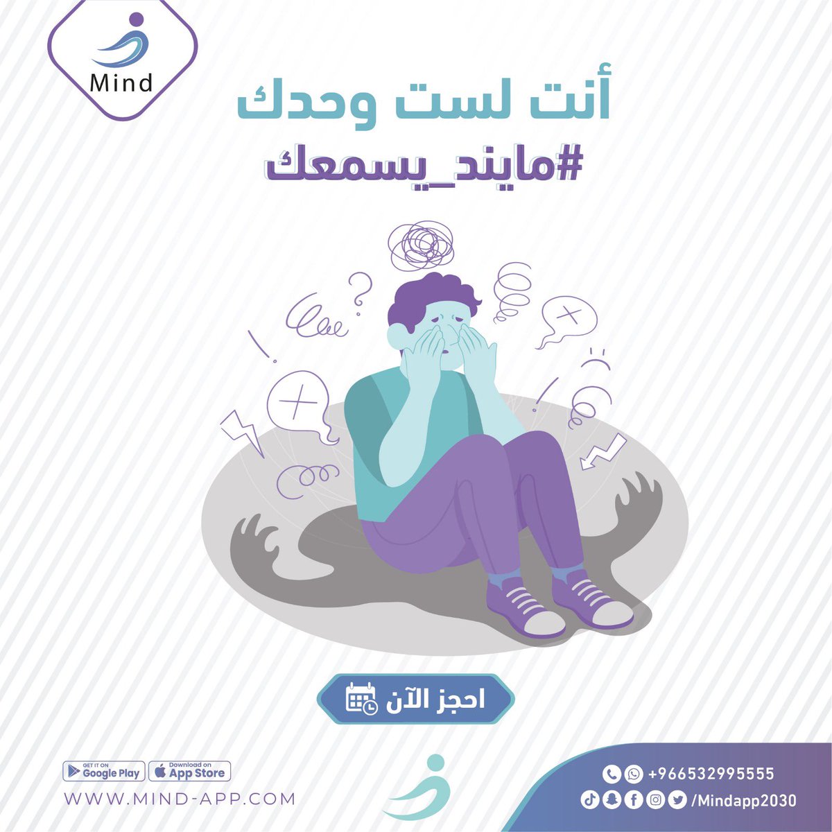 لست وحدك.. احصل على استشارة فورية مع المختص

mind-w.com

#مايند_يسمعك 
#حلك_مايند