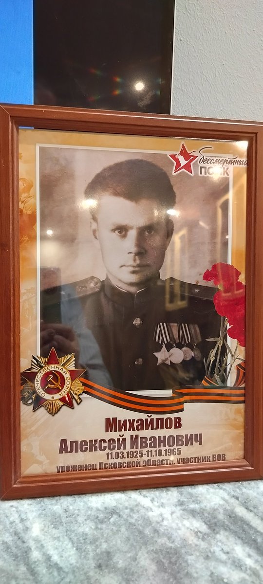Happy Great Victory Day!
 This holiday has always been very important to me.
 I freeze inside, because it's all very scary and I can't realize what kind of will, courage and love these people had…
I don't want to forget, I want to remember!
My grandfather, my hero!!!