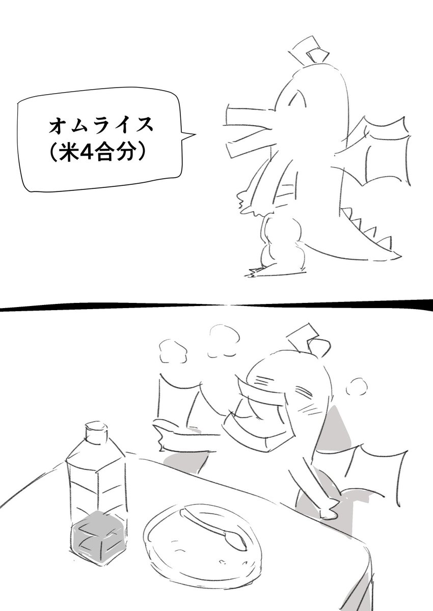 好きな惣菜ドカ食いドラゴン 