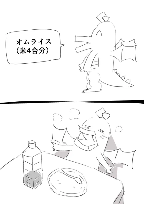 好きな惣菜ドカ食いドラゴン 