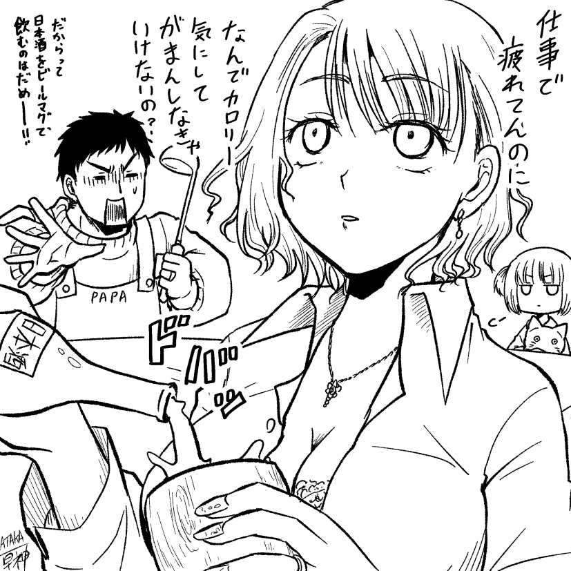 疲れたのでらくがき…。 