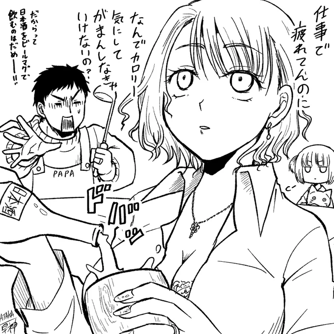 疲れたのでらくがき…。 