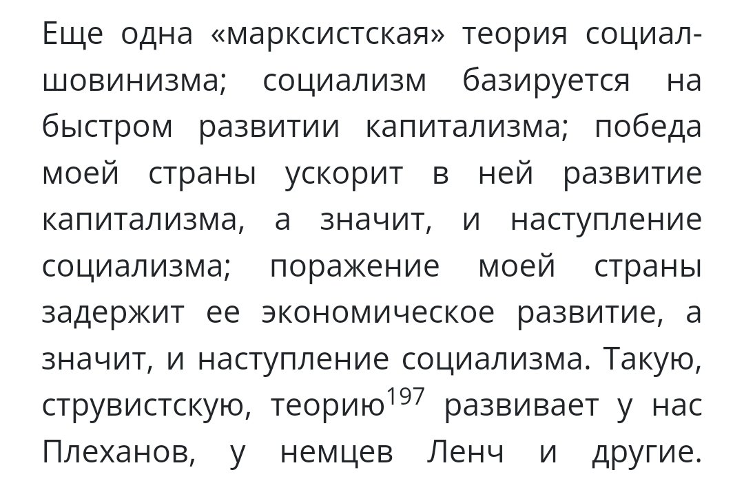 В.И. Ленин, "Крах II интернационала"