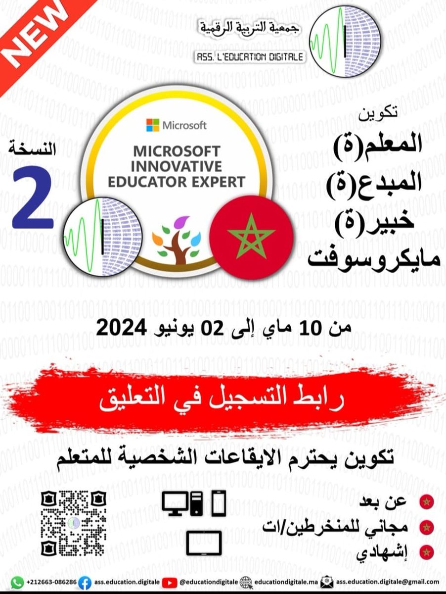 رابط التسجيل: 
educationdigitale.ma/enrol/index.ph…
@MicrosoftEDU @mieexpert