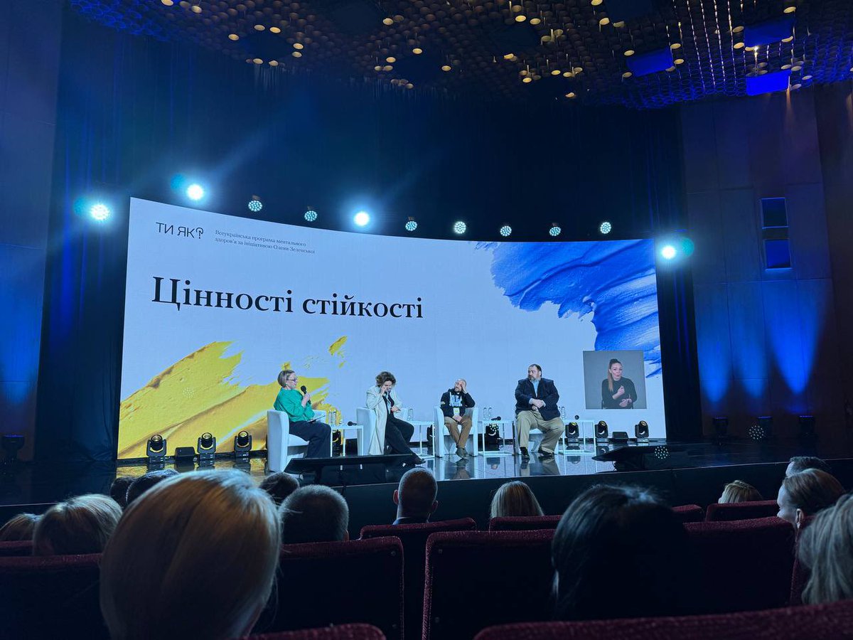 Today, Teenergizer’s founder @YPanfilova joined the event 'Understanding. Values and Stories of Resilience' in Kyiv, organised by First Lady of Ukraine, @ZelenskaUA and @HowareuProgram. We are grateful for the invitation and the opportunity to be part of such an important event!