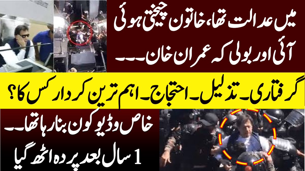 Video link : youtube.com/watch?v=HUQMsU… @ZubairAlikhanUN #ImranKhan