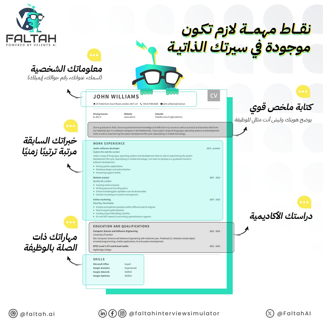 فلتة - Faltah (@faltahai) on Twitter photo ماينفع تقول إنه عندك #سيرة_ذاتية إلا لو فيه الخمس نقاط هذي. بعد ماتكتبهم، حمل سيرتك الذاتية على #فلتة واعرف نقاط ضعفك وقوتك باستخدام #الذكاء_الاصطناعي!
🔗 faltah.ai/ar/apply
Powered By <a href="/VelentsAr/">Velents.ai</a>
#المجتمع_الوظيفي #المقابلات_الوظيفية ماينفع تقول إنه عندك #سيرة_ذاتية إلا لو فيه الخمس نقاط هذي. بعد ماتكتبهم، حمل سيرتك الذاتية على #فلتة واعرف نقاط ضعفك وقوتك باستخدام #الذكاء_الاصطناعي!
🔗 faltah.ai/ar/apply
Powered By <a href="/VelentsAr/">Velents.ai</a>
#المجتمع_الوظيفي #المقابلات_الوظيفية