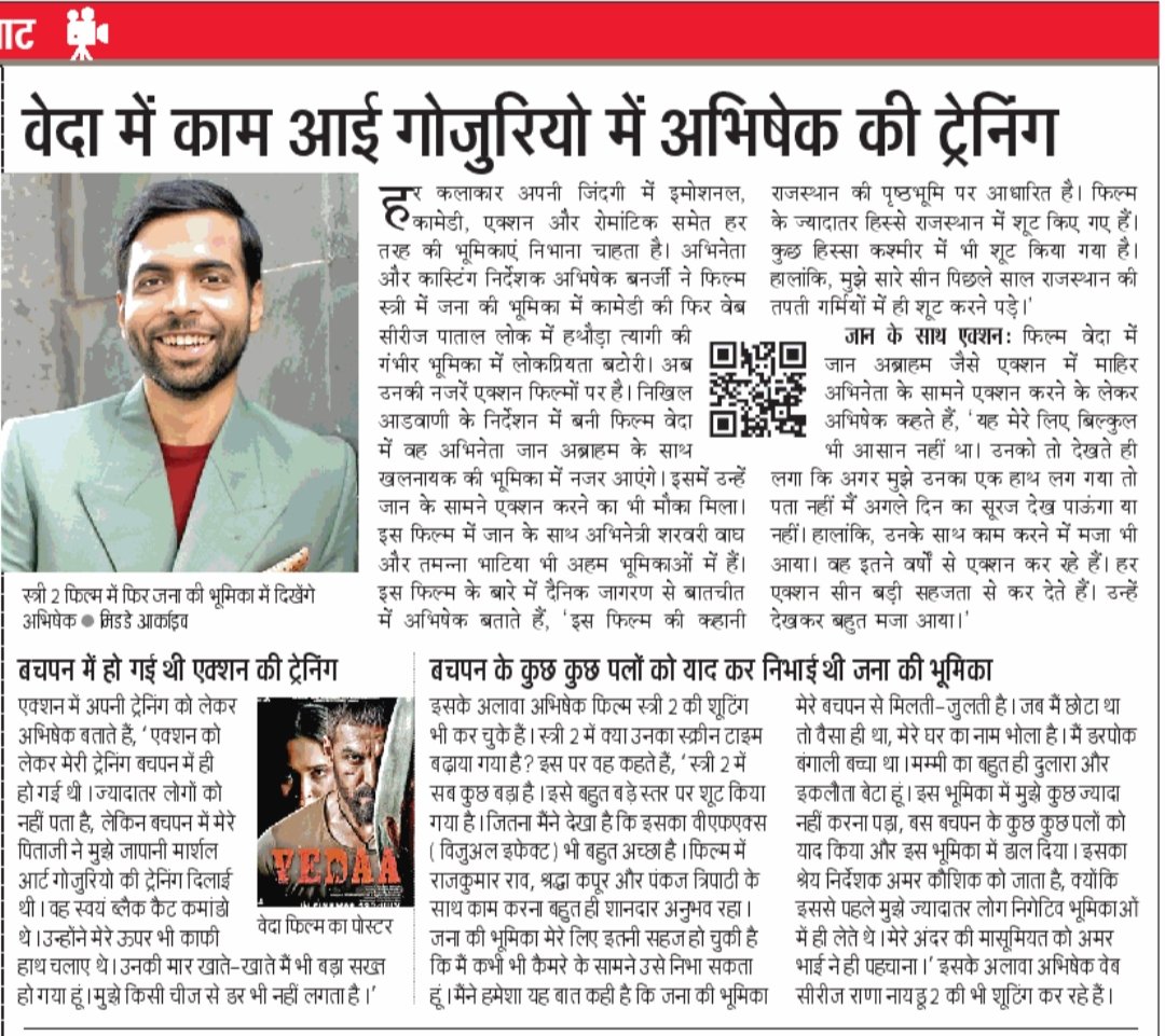 @nowitsabhi  is now ready to show some action Moves in #Veda and very excited for #stree2 . 
Here is detail information about #veda & #Stree2 
#AbhishekBanerjee said, 'Initially He was afraid to do action and fight scenes with @TheJohnAbraham
#EXCLUSIVE #JohnAbraham
@JagranNews