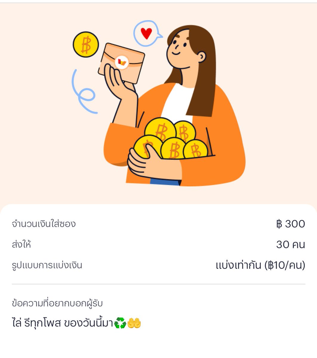 รีทวิต30+ เริ่มสุ่ม 02:40 เเจก30/300คน💸