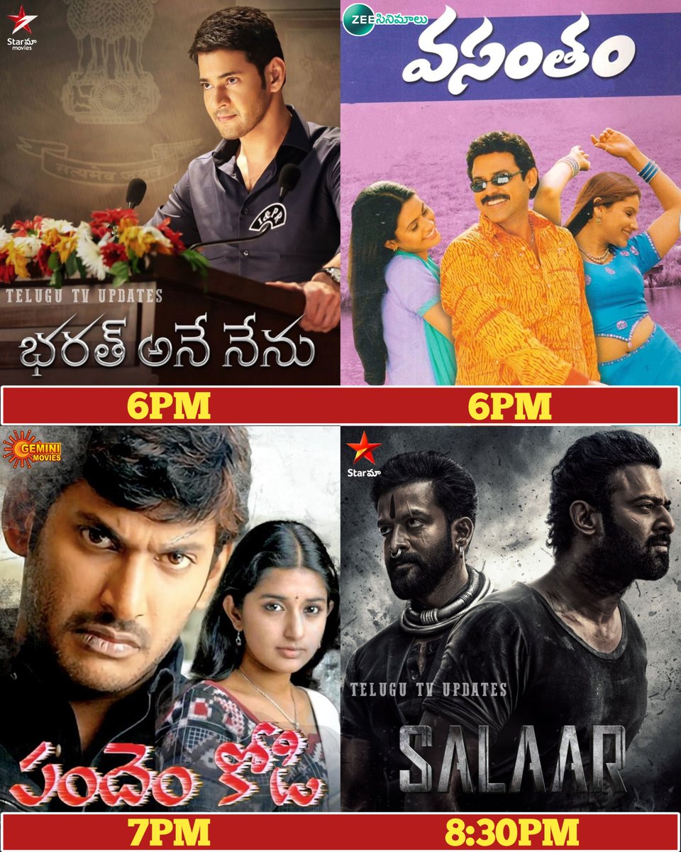 Today primetime movies #BharatAneNenu 6pm - Star Maa Movies #Vasantham 6pm - Zee Cinemalu #PandemKodi 7pm - Gemini Movies #Salaar 8:30pm - Star Maa #MaheshBabu #Prabhas #Venkatesh #Vishal #PrithvirajSukumaran