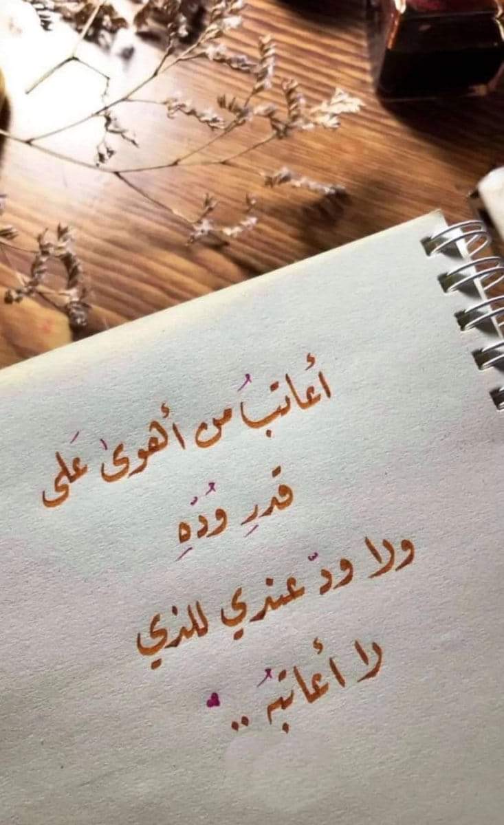 القسوة من الغالي بتوجع