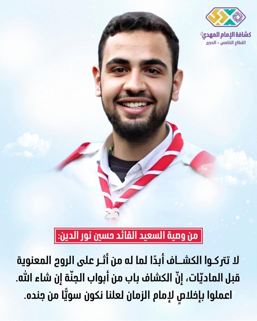 السعيد حسين نورالدين
#رعب_الشمال 
#شهداء_على_طريق_القدس