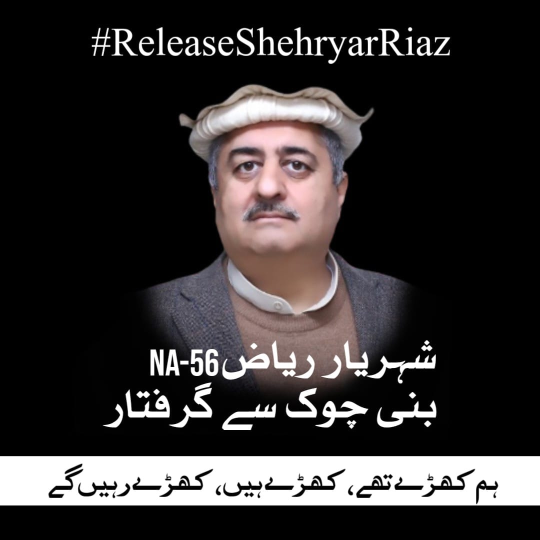 #9thMay_FalseFlag  #releaseshehryarriaz