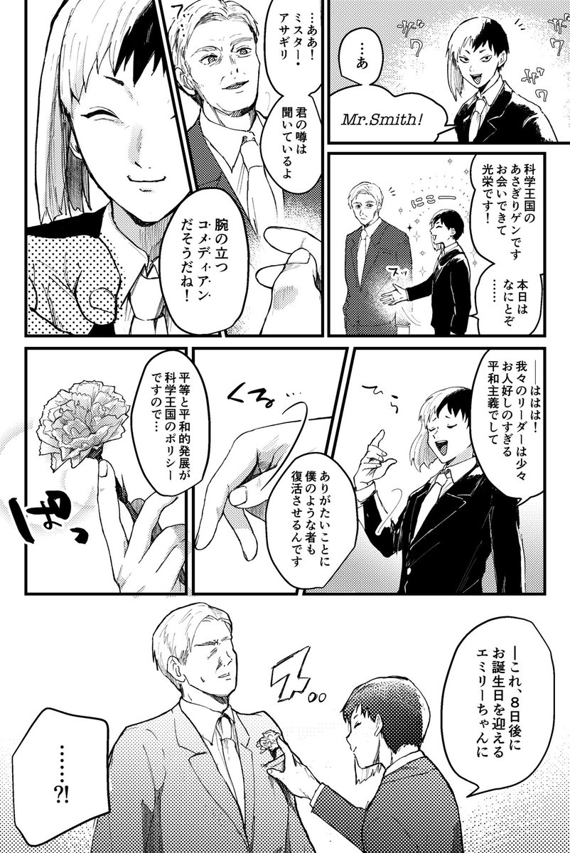 復興後、マジシャン兼メンタリスト兼外交官あさぎりさん 