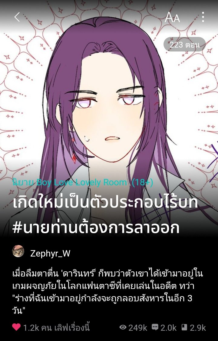 Demigod_writer's tweet photo. แฟนตาซีแอคชั่น plotเยอะเลิฟไลน์น้อย

🌱#นายท่านต้องการลาออก slice of life สร้างเมือง เลี้ยงเด็ก ตามรอยประวัติศาสตร์ที่ถูกลืมและนักบุญ

🐟#เฟื่อนพระเอก action fantasy พล้อตสร้างโลกที่ 'ตัวละคร' จากนิยายBLเข้าไปอยู่ในนิยายสงครามพร้อมภารกิจที่ต้องช่วยให้ตัวเอกได้กลายเป็น 'พระเจ้า' https://t.co/d1sCOL4mXj