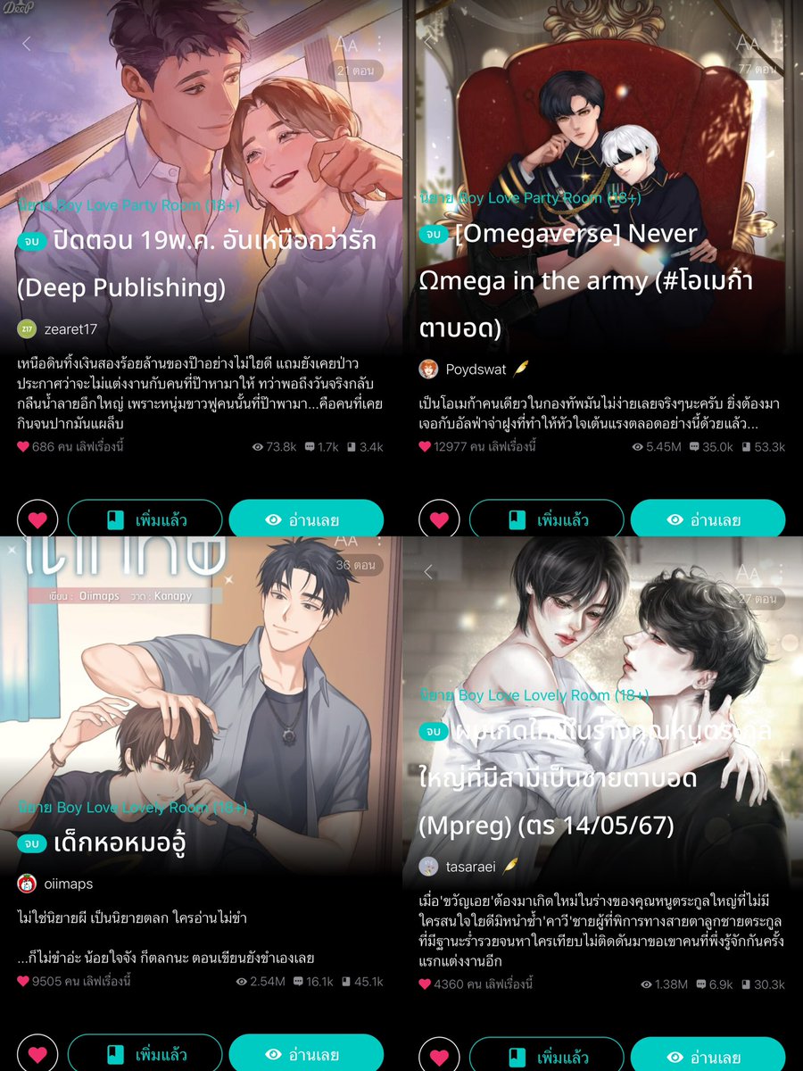 somsomreview's tweet photo. ช่วงป้ายยานิยายจบแล้ว อ่านฟรี📍

#แนะนำนิยายวาย #อ่านนิยายกับคุณส้ม https://t.co/xGpLZKAIkf