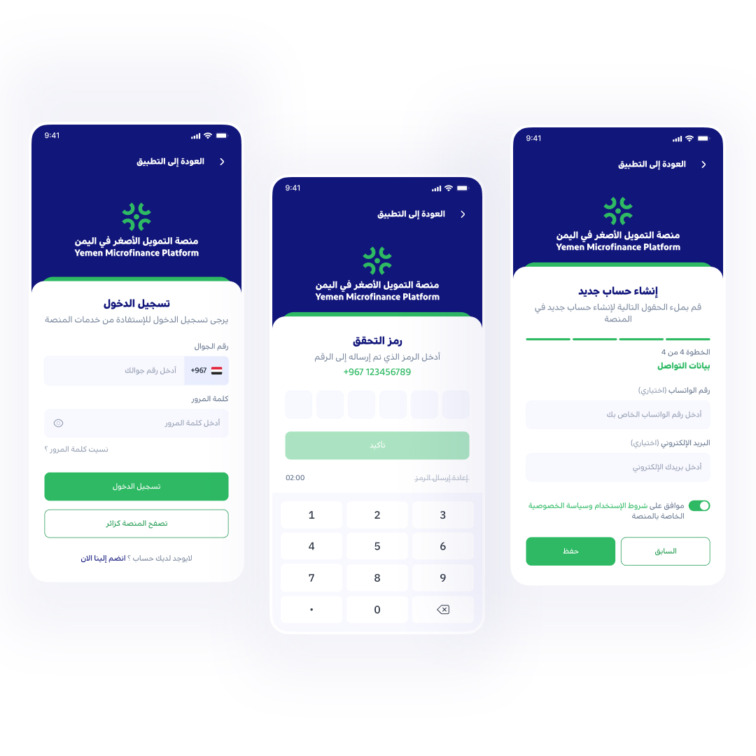 thesamawi's tweet photo. من أعمالي تصميم واجهات وتجربة المستخدم لتطبيق منصة التمويـل الأصغر في اليمن 💫

العمل لصالح : وكالة فينس
عميل الوكالة : معهد الدراسات المصرفية
 #تجربة_المستخدم #تصميمي #واجهات_المستخدم #ui #ux #uiux #app https://t.co/2nBDN1jmCV