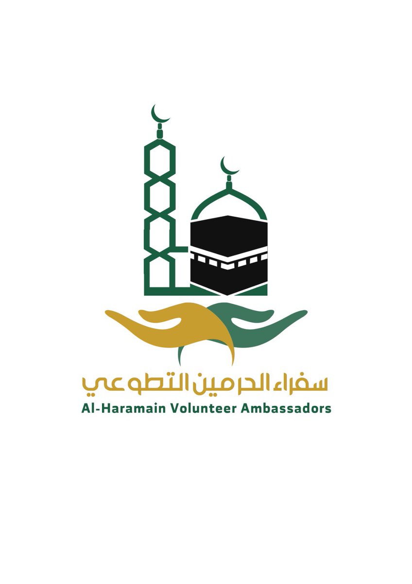almogati2015's tweet photo. نعكف حالياً على تأسيس #سفراء_الحرمين_التطوعي 
شارفنا ع الإنتهاء وسـ يرى النور قريباً .. 
يُعنى بـ #خدمة_ضيوف_الرحمن ويسعى للريادة والتميّز  ، ويهدف لنشر وتطوير ثقافة #العمل_التطوعي ،وترسيخ قيم العمل الخيري والإنساني،إلى جانب إقامة الشراكات مع الجهات الحكومية المتخصصة لخدمة ضيوف الرحمن لقوله تعالى [وتعاونواعلى البر والتقوى]،والمساهمة في تحقيق اهداف #رؤية_المملكة_2030م. 
نسأل المولى عز وجل العون والتوفيق والسداد.