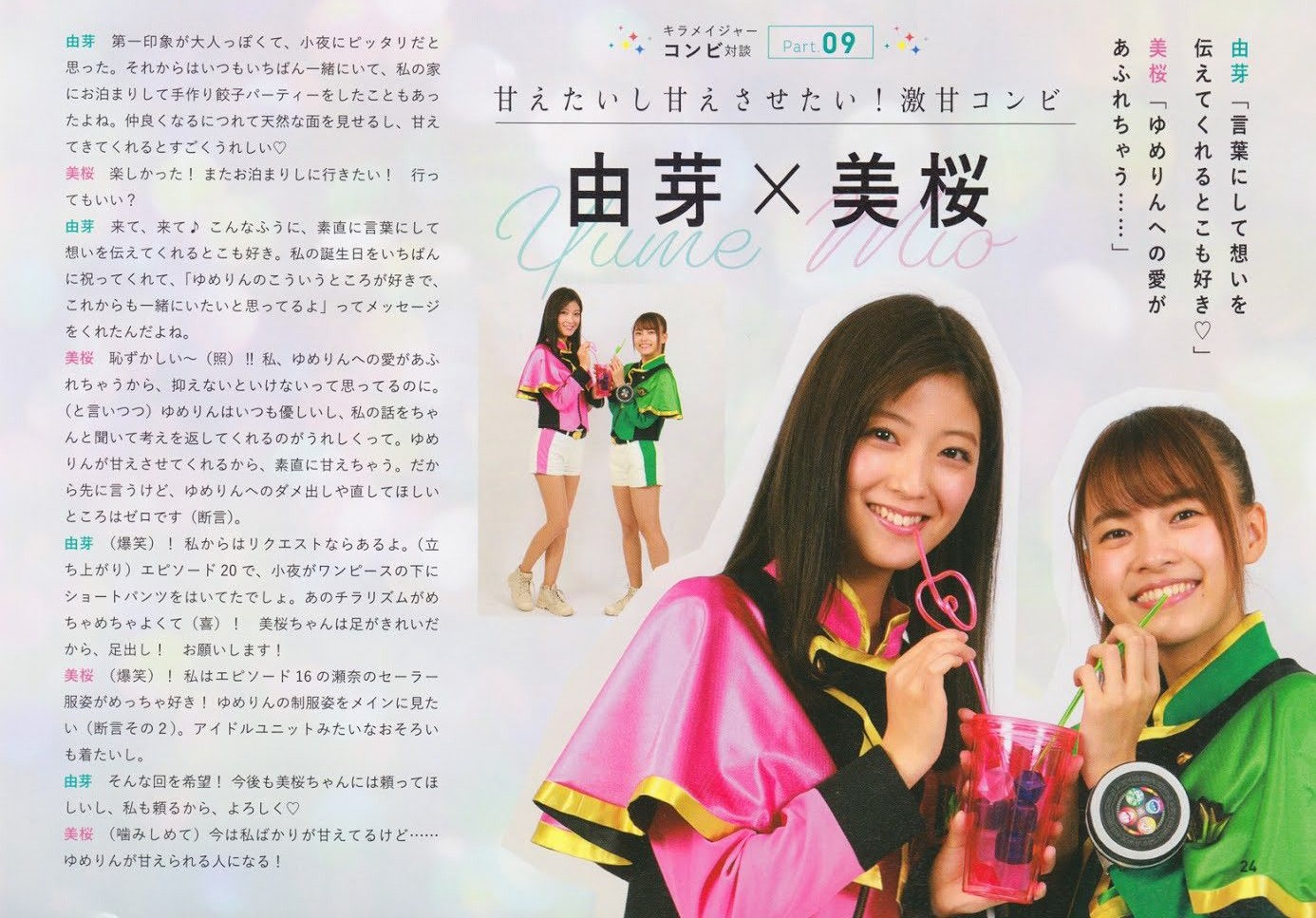 mio on X: 