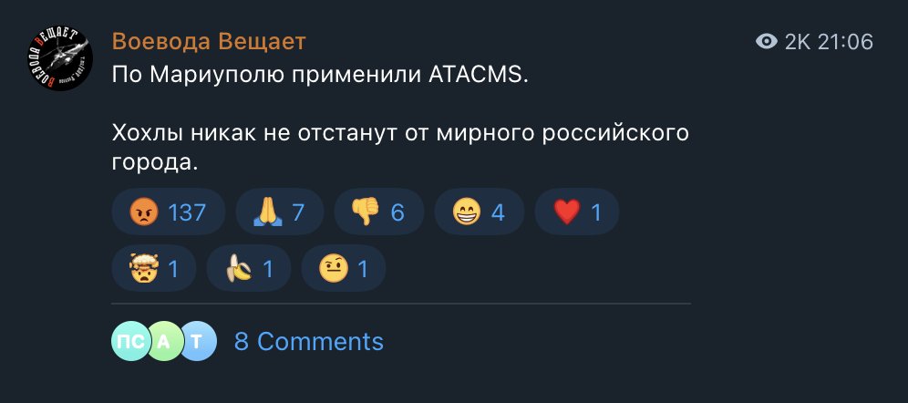 Russian sources mention an ATACMS strike against targets in occupied Mariupol. Imagine writing this with a serious face: 'ATACMS was used in Mariupol. hohols will not let go of the peaceful Russian city.'