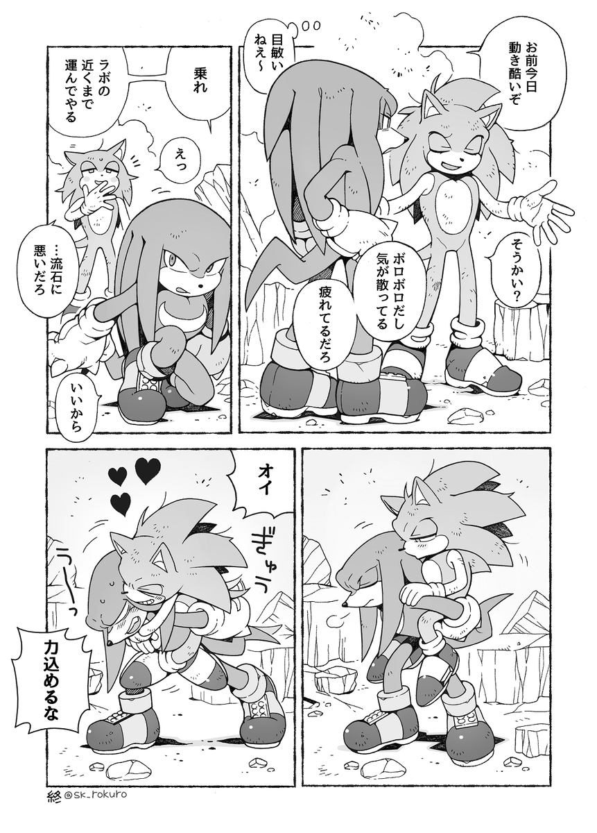 my precious #sonknux 