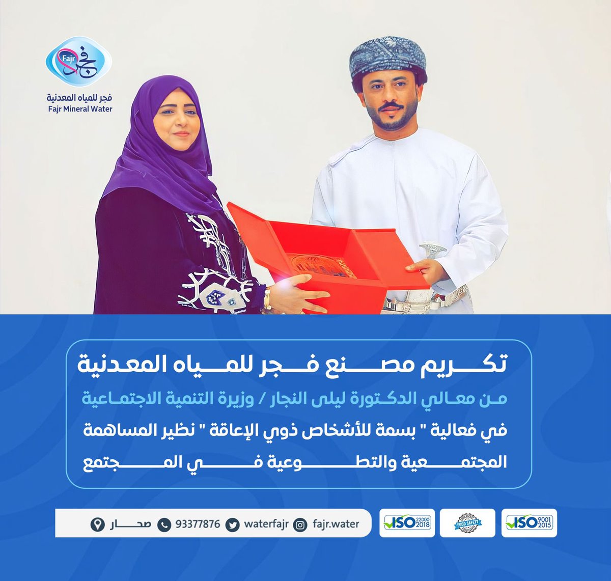 #مصنع_فجر_للمياة_المعدنية 
#سلطنة_عمان