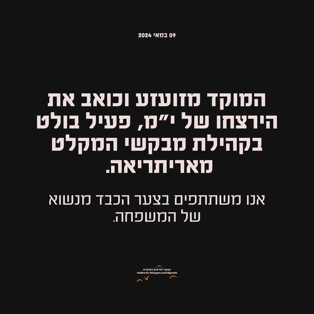 #Eritrea'n Regim Spies in #TelAviv , #Israel murdered an #Eritrean Activist and a Family man in TelAviv today!! @israelpolice needs to root out the #RedTerror Mob causing havoc in the Eritrean Community & Residents of the Country at large.