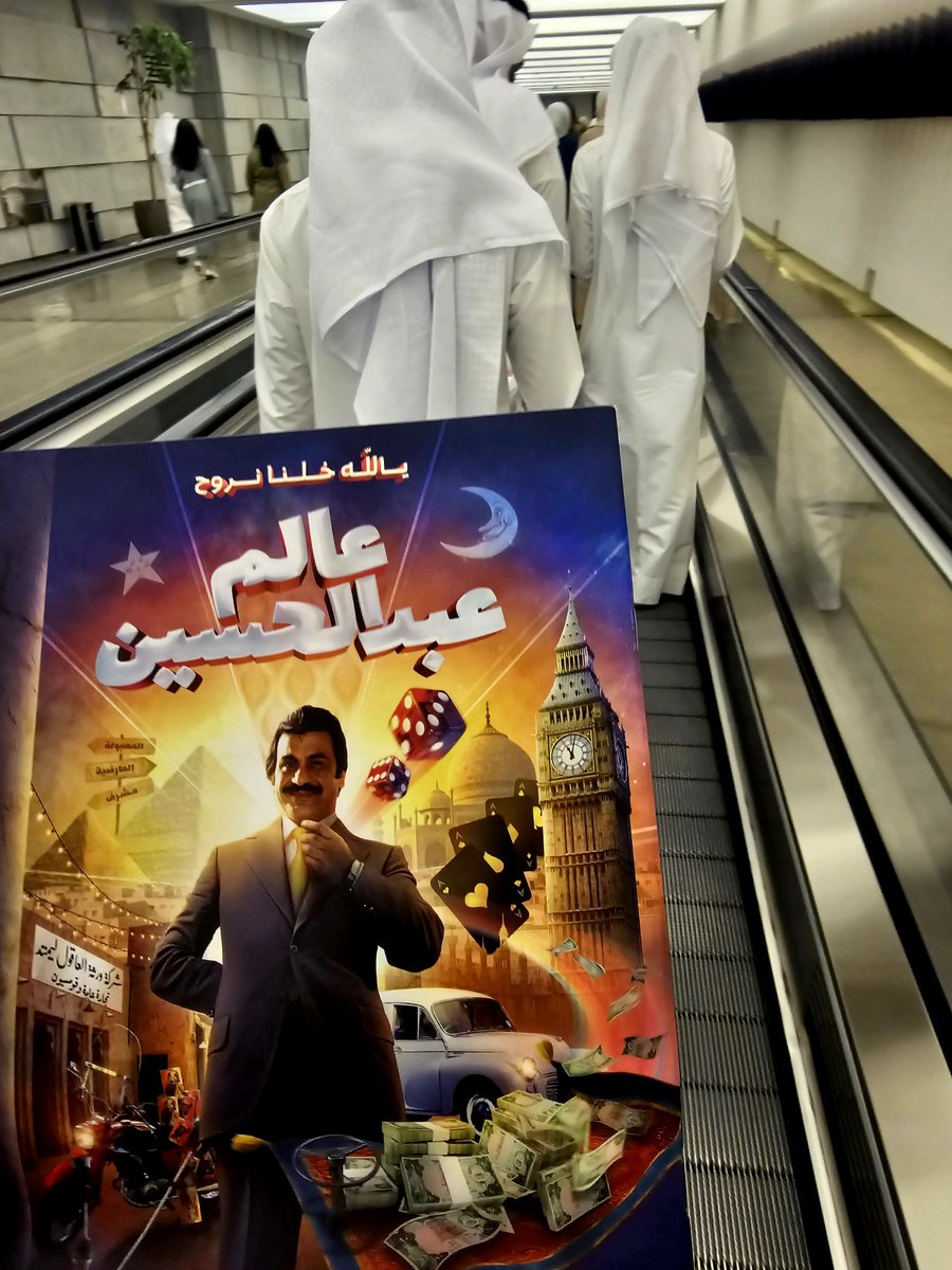 alshatti47's tweet photo. يالله خلنا نروح.... يلا https://t.co/y3VFO99l31