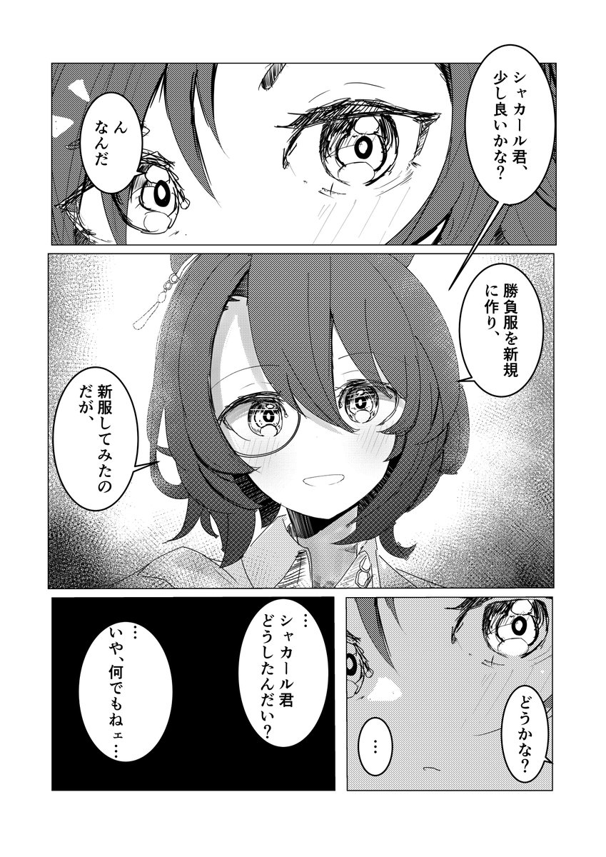 rkgk
※妄想漫画 