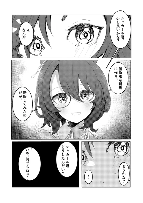 rkgk
※妄想漫画 