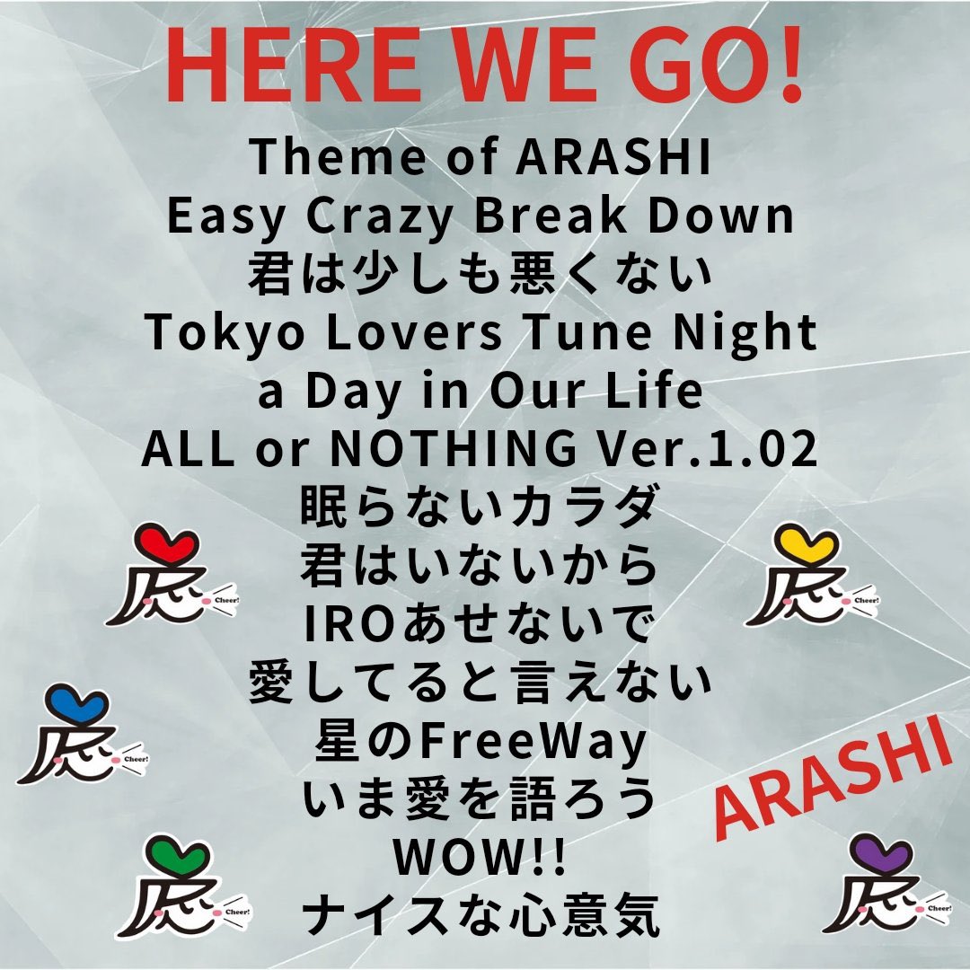 5月の推しアルバムは'HERE WE GO!'📀✨ 👇アルバムの末っ子はこちら(1.6K) Theme of ARASHI 君は少しも悪くない 👇もうすぐ2K IROあせないで 愛してると言えない 週末のスキマ時間や各担当の夜活に閲覧よろしくお願いします😊 🌈1閲覧=1応援🌈 #嵐ジニア #ARASHI 🔗 genius.com/albums/Arashi/…