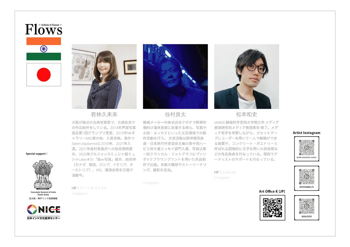 s9uare6usher's tweet photo. NICE [日本インド文化経済センター]
在大阪･神戸インド総領事館 

多大なご協力を得ながら作品制作と
KG+ 展示へとつながっています。

𝘛𝘩𝘹, QUESTION 京都信用金庫 にて
ここ3年間ほどの結実ぜひに〜😌 https://t.co/waRx1hOg0g