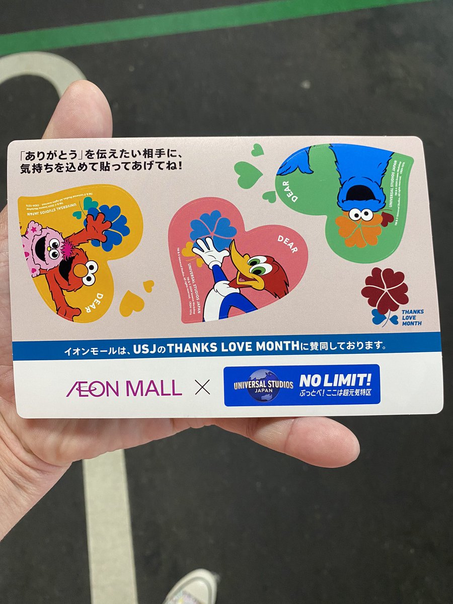ゲット！