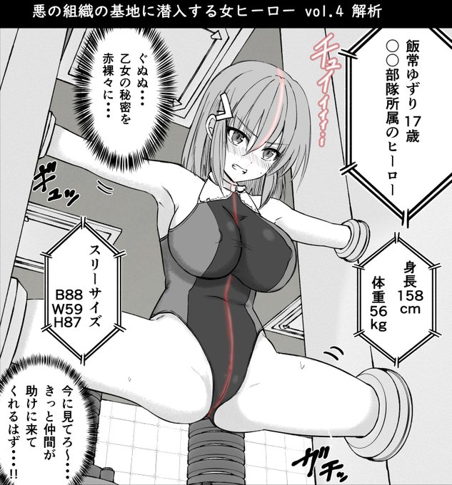 敵の組織に潜入するも捕まってしまう女ヒーロー④
続きます。(助けは来ません) 