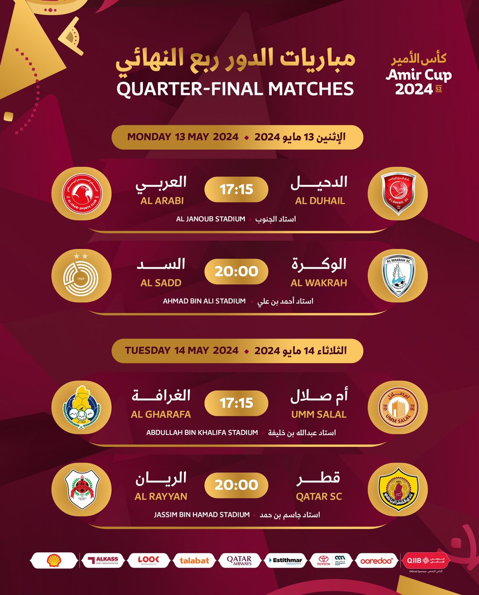 🗒- Quarter-final matches of #Amir_Cup 🏆 ⏳🔥