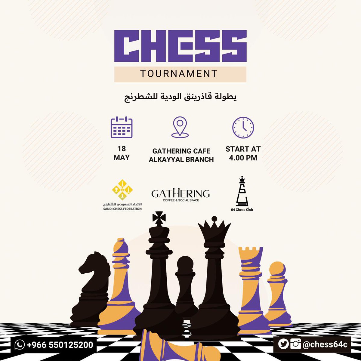 🏆- سجّل الآن في بطولة قاذرينق الوديه للشطرنج،
        الحق لك على مقعد قبل نفاد المقاعد..

📍- #جدة

- رابط التسجيل :

salla.sa/chess-events/g…

- رابط اللائحة:

drive.google.com/file/d/152pMmQ…