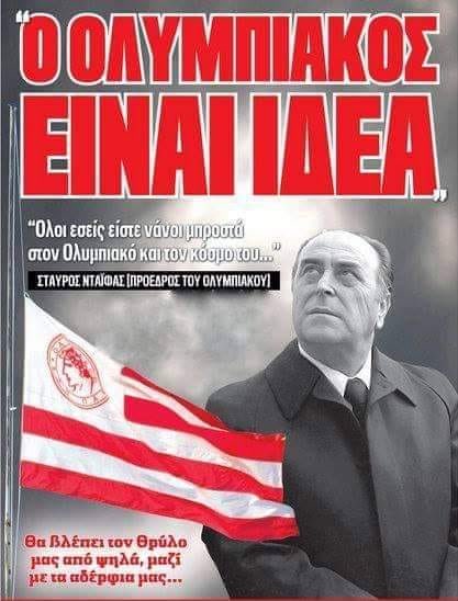 Τζώρτζ Πάπας 🔴 ⚪️ 48 🏆 ⚽️ 🏀🏐🤽‍♂️ tweet media