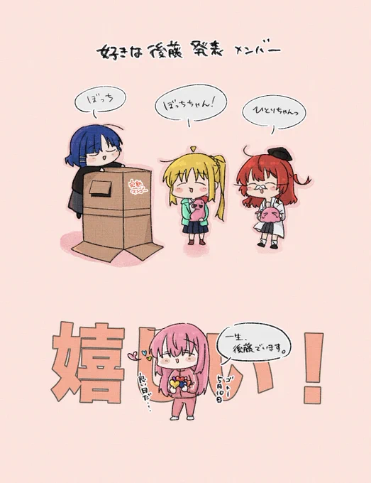 後藤さん好き 