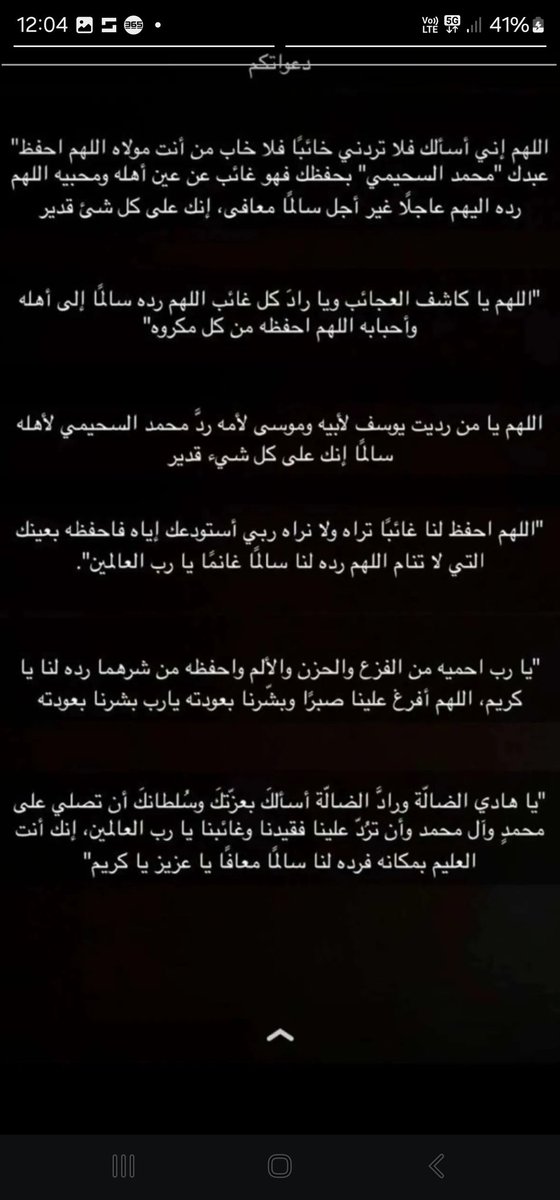 دعواتكم لولد عمي مفقود من امس 💔💔