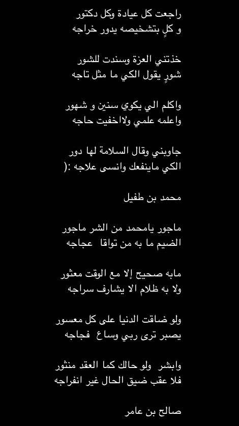 bn_tfil's tweet photo. شكراً لمن يشاركنا احزاننا قبل أفراحنا 🙏..

شاعرنا صالح بن عامر 
@sma780770 https://t.co/M5JDzRON0C