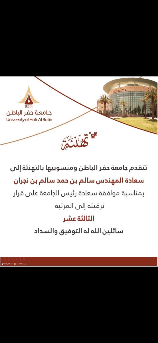 ال عبيد tweet media