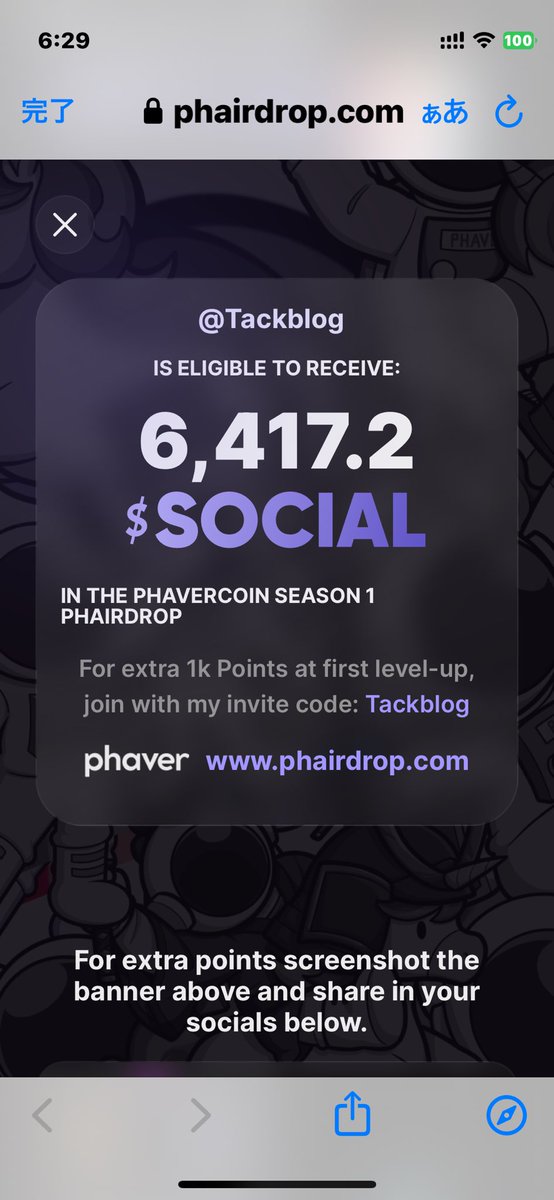 Tackblog's tweet photo. Just checked my @phaverapp #phairdrop eligibility, check your’s below! To still earn $SOCIAL in Season 1, download Phaver and use my invite code Tackblog. We both get an extra 1000 Points when you reach Level 2! 🦄 #web3social https://t.co/lVFM87b9tD https://t.co/M9cuXbGqdq