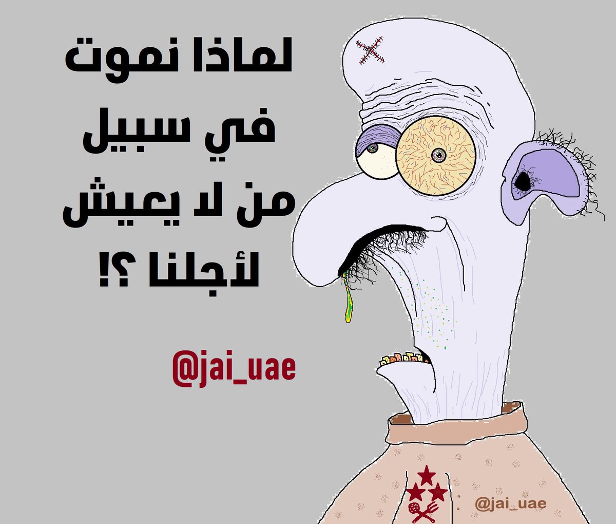 jai_uae's tweet photo. لا شيء
فقط https://t.co/CpwQLtQTA1
