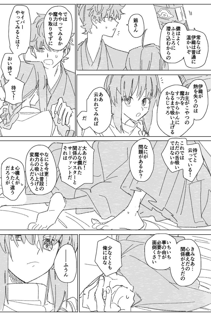 王は侵略者マインドを忘れず 