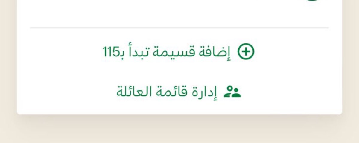 Bander_mastur's tweet photo. @Saudi_Airlines  كيف الحصول على رقم القسيمه الاكتروني لتى تبداء 115 https://t.co/ZGvU0B2Tsx