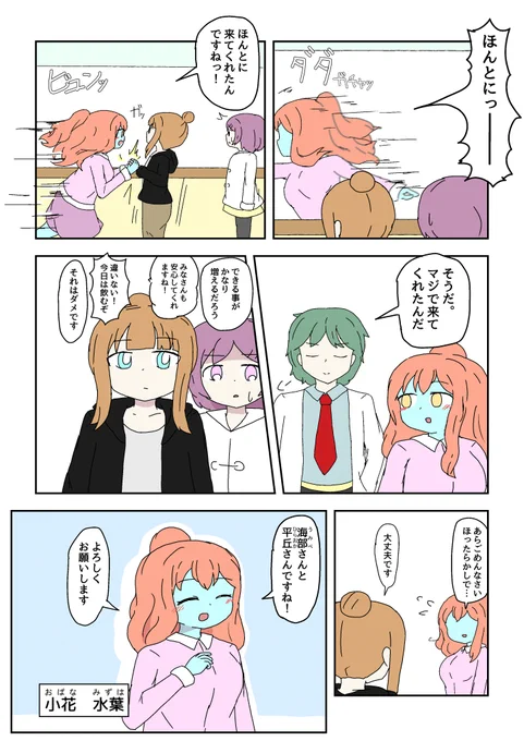 やさしそう(?)な受付お姉さん
(昨日の続き)
#ミサキとオクモリ療養所 