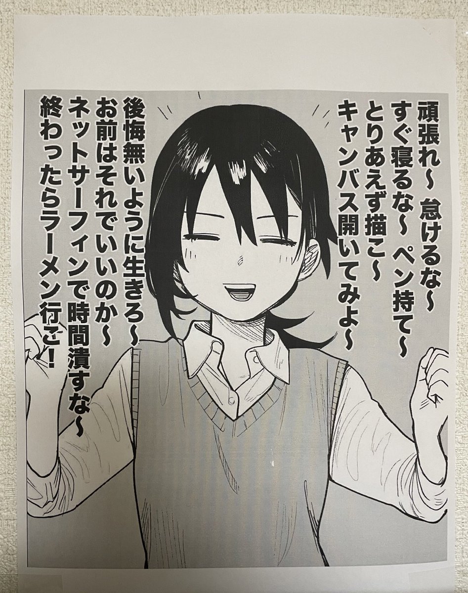 作業台の壁に貼った豊林さん@toyo_saka のイラストに応援されながら今朝も書籍の作業頑張りました😊
誰かに「頑張れ〜」って言ってもらえるのは意外と嬉しいものですね。 